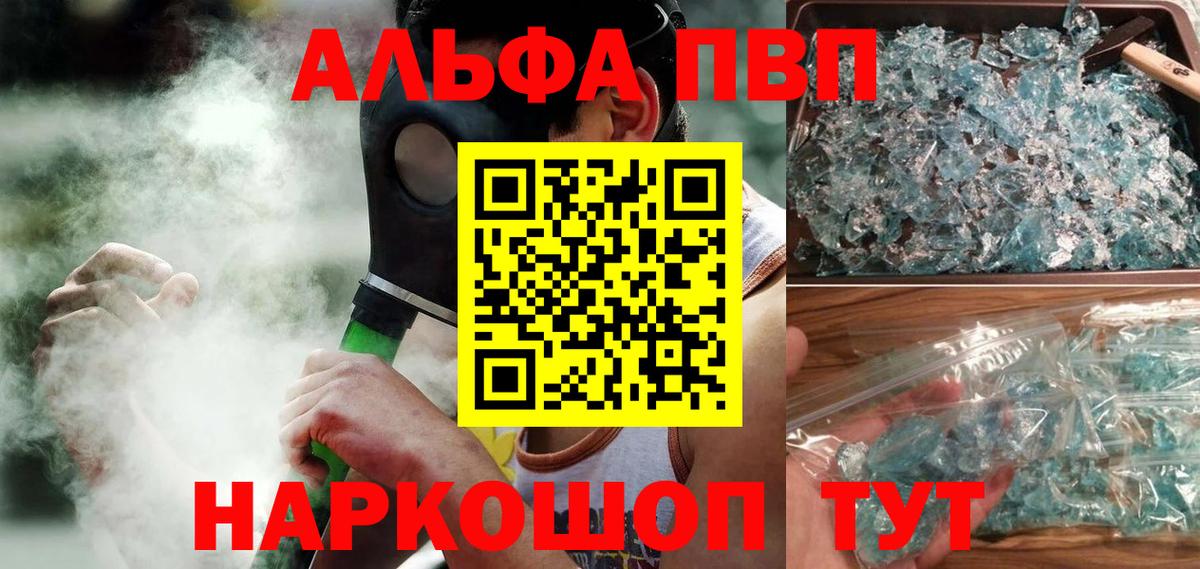 Муравленко  Alfa_PVP  Вход с VPN  А ПВП кристаллы  A PVP СК  A-PVP VHQ 