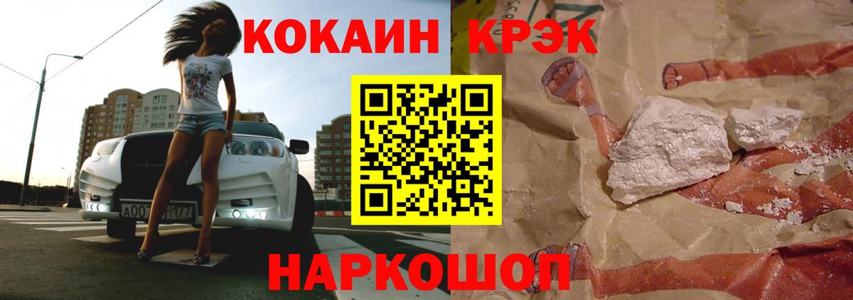 КОКАИН 99% Муравленко