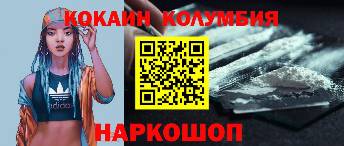 COCAIN  наркотики  Cocaine Перу  Вход с VPN  Муравленко  КОКАИН Columbia 