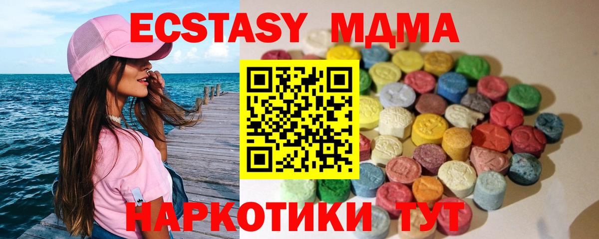 Ecstasy Cube  Ecstasy VHQ  Муравленко  Вход с VPN 