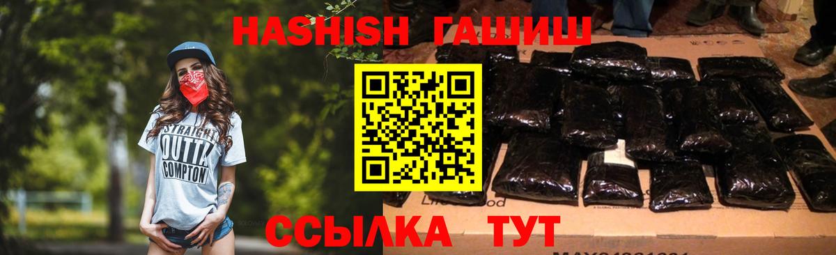 ГАШИШ Premium Муравленко
