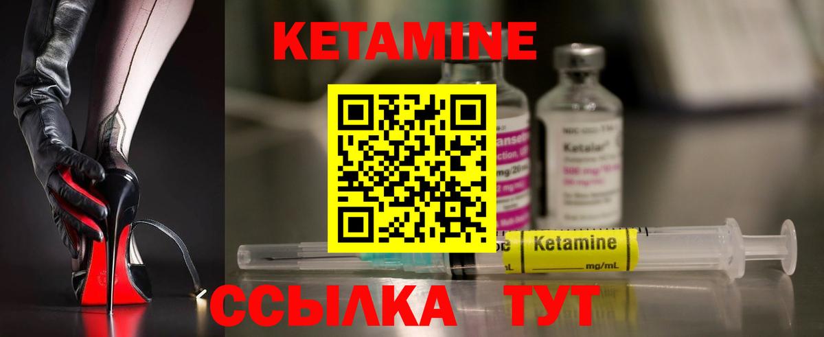 Кетамин VHQ  Кетамин ketamine  Вход с VPN  Муравленко 