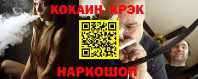 кокс Славянск-на-Кубани