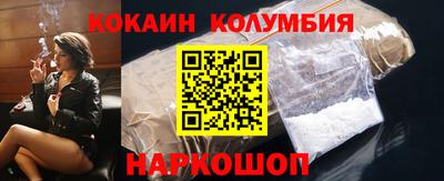 кокс Славянск-на-Кубани