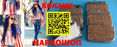 кокс Славянск-на-Кубани