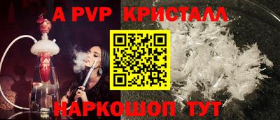 стафф Сланцы