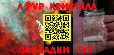 стафф Сланцы