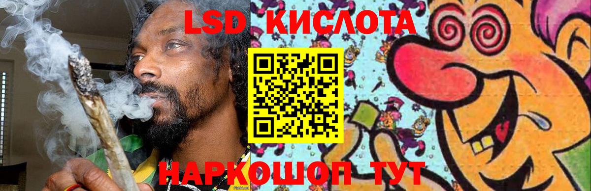 LSD-25 экстази кислота  LSD-25 экстази ecstasy  Лсд 25 экстази  Муравленко  Вход с VPN 