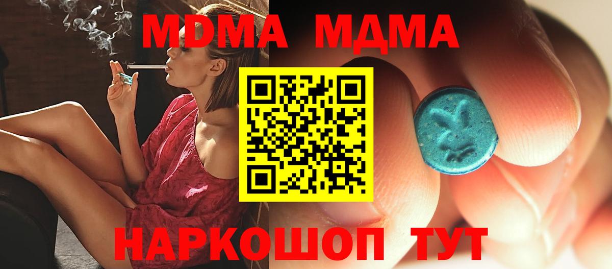 MDMA VHQ  Вход с VPN  MDMA VHQ  Муравленко 