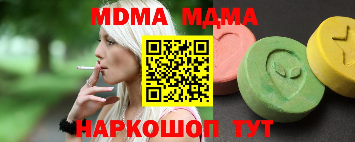 MDMA Molly Муравленко