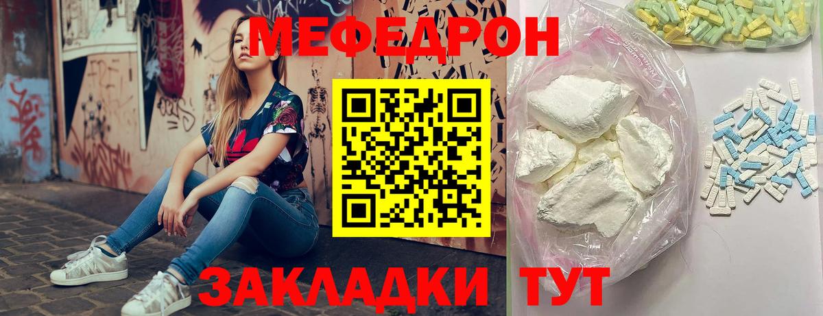 Мефедрон  Вход с VPN  Меф VHQ  Муравленко  МЯУ-МЯУ VHQ 