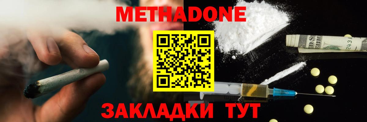 гидра зеркало  Метадон VHQ  Вход с VPN  Муравленко 