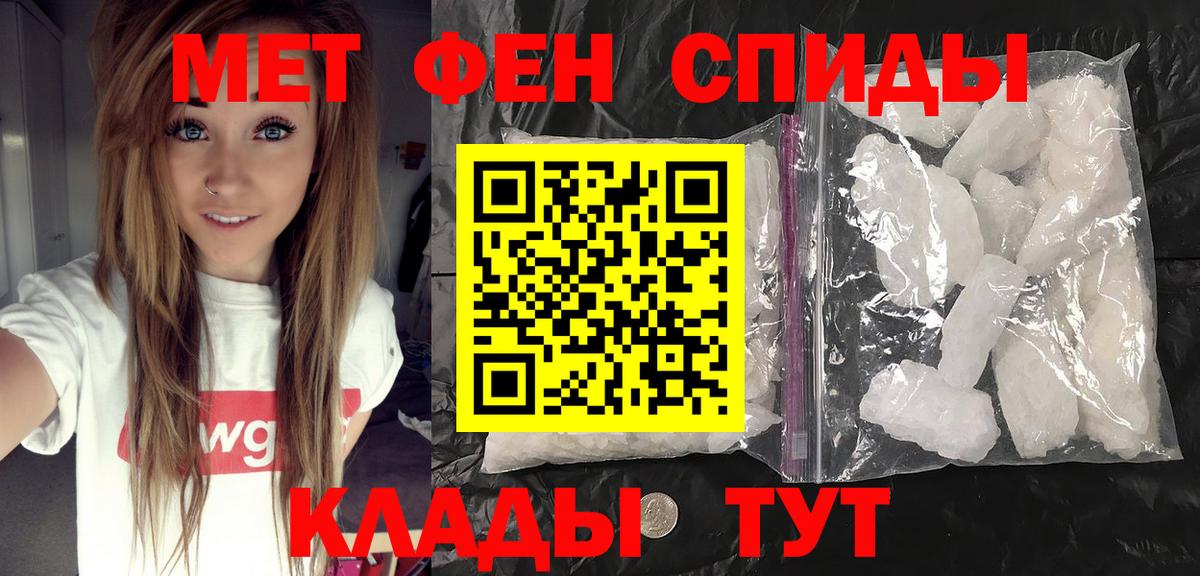 Метамфетамин Декстрометамфетамин 99.9%  Вход с VPN  Первитин  Муравленко 