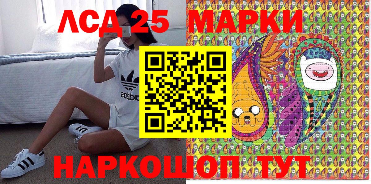 Наркотические марки 1,8мг Муравленко