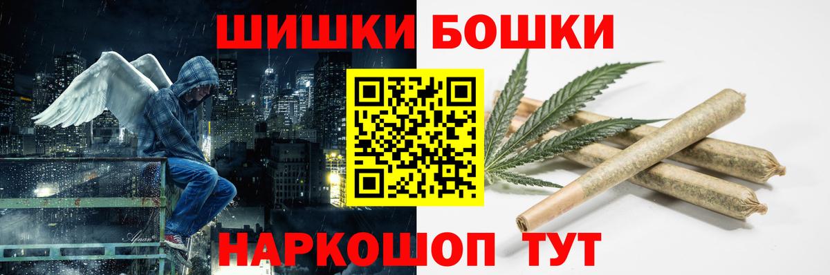 Бошки Шишки AK-47 Муравленко